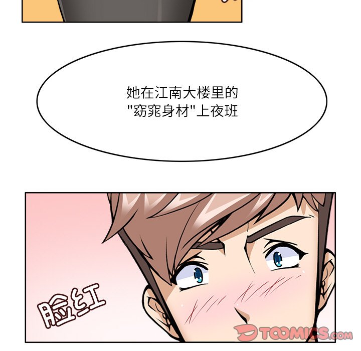 第9話