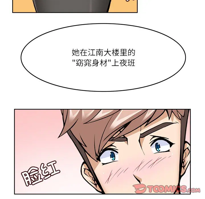第9話