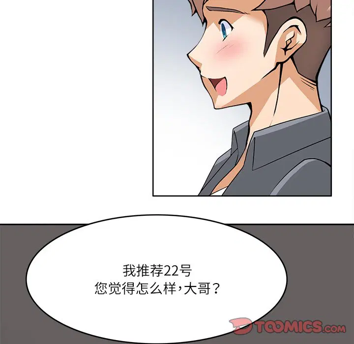 第9話