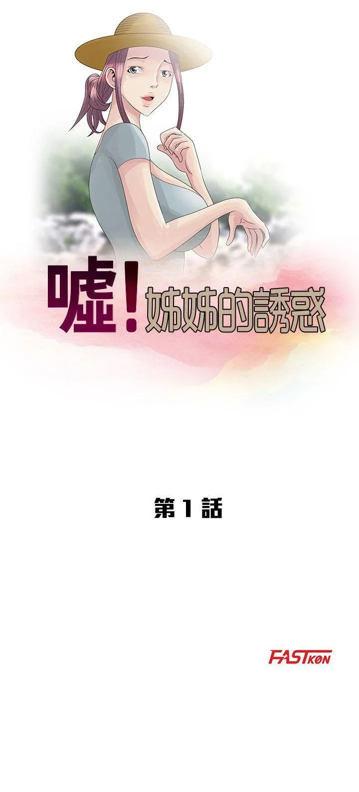 第1話