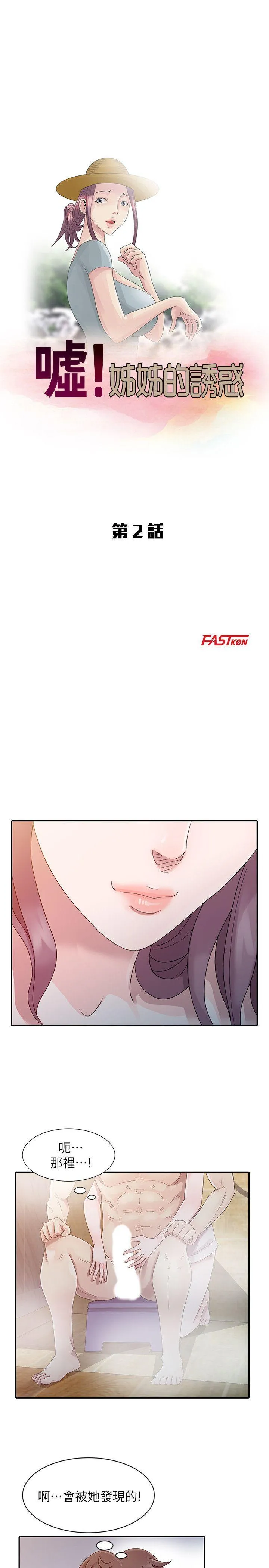 第2話