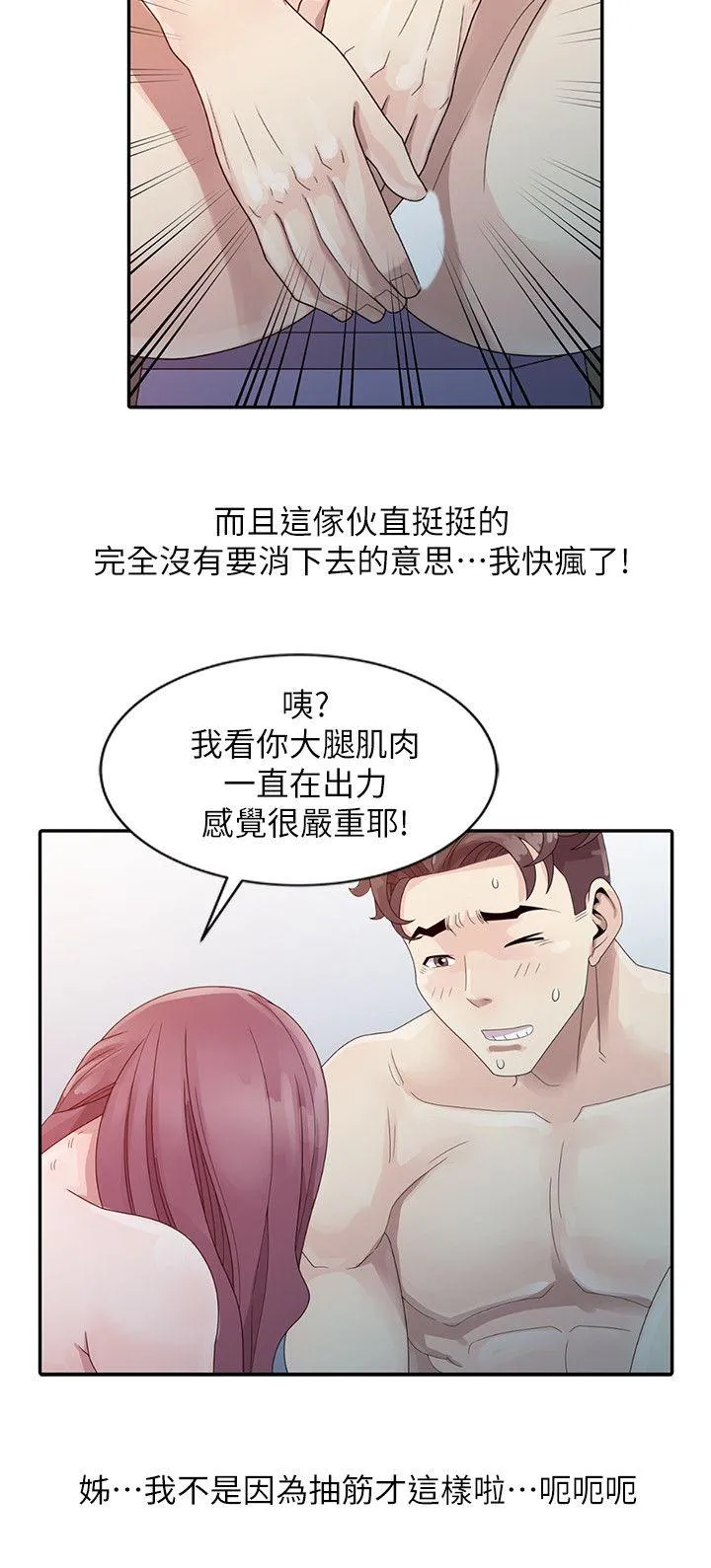 第3話