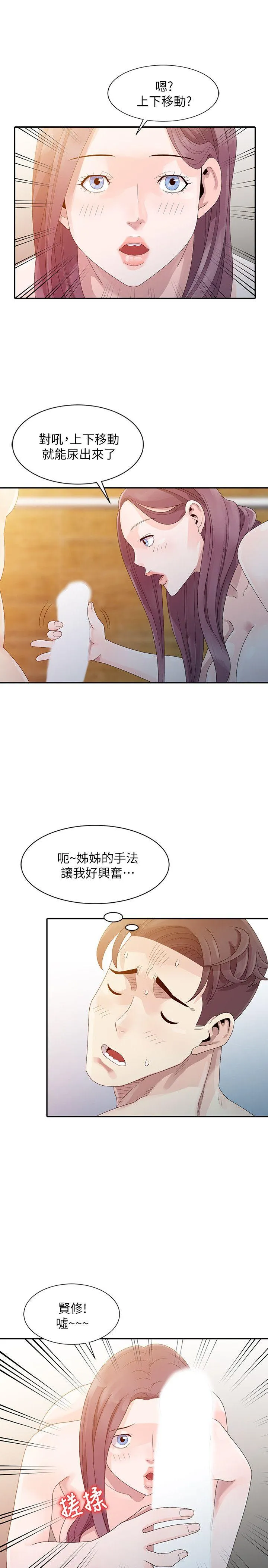 第3話