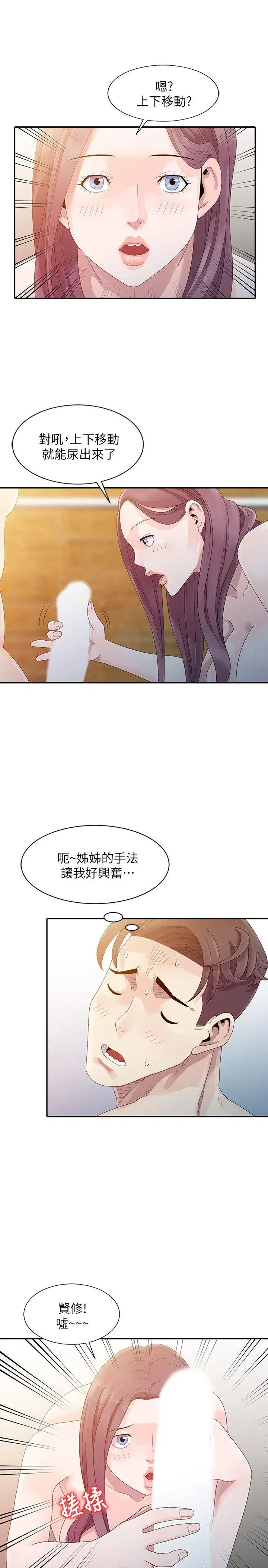 第3話