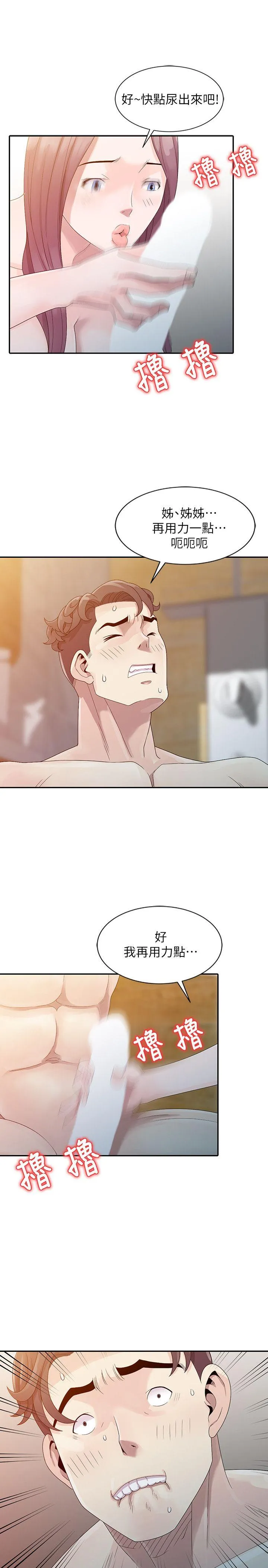 第3話