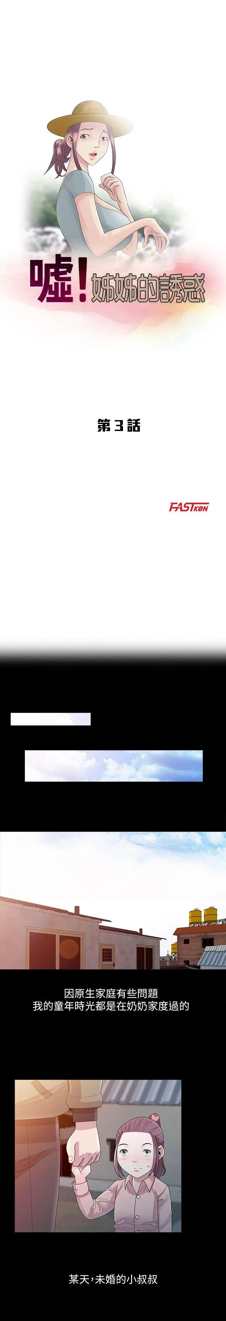 第3話