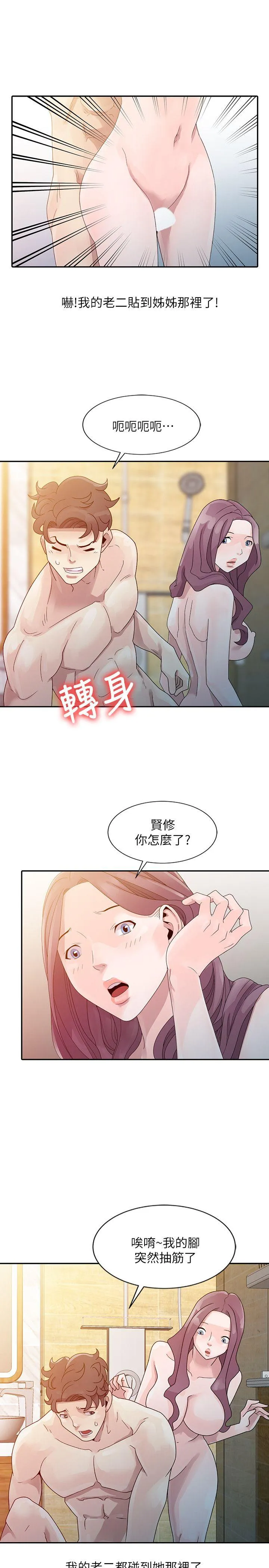 第3話