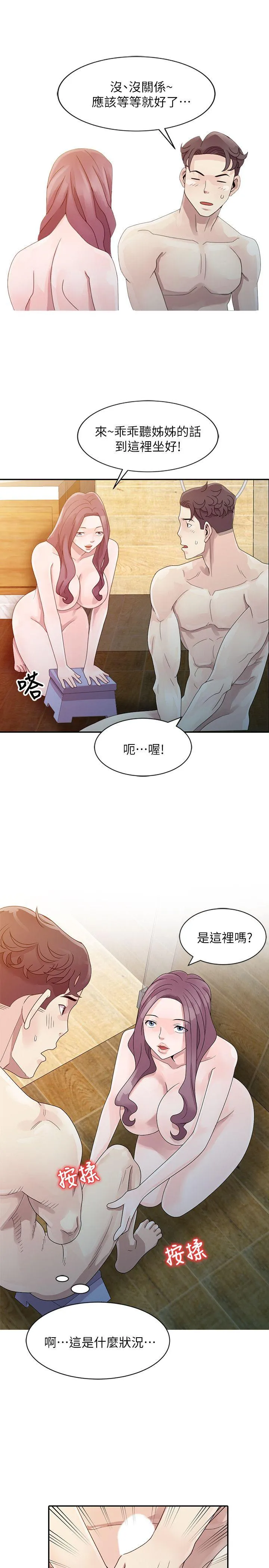 第3話