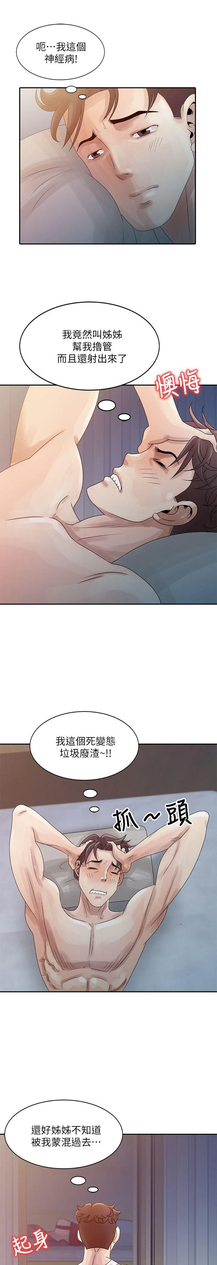 第4話