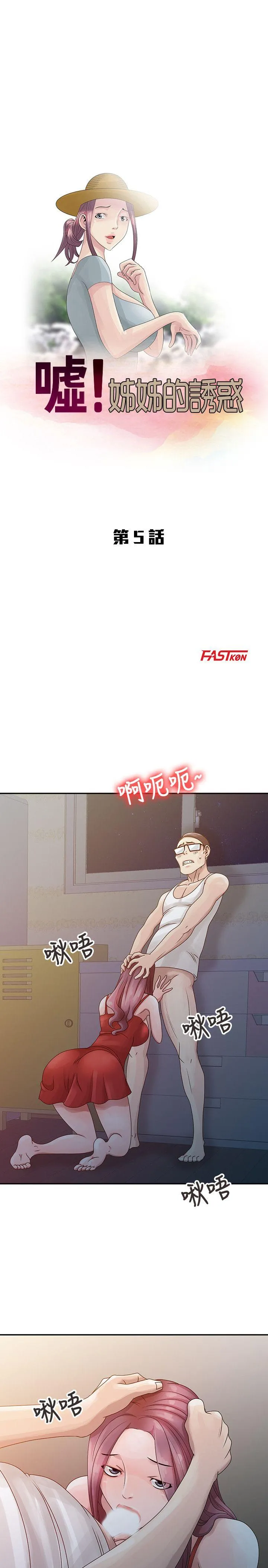 第5話