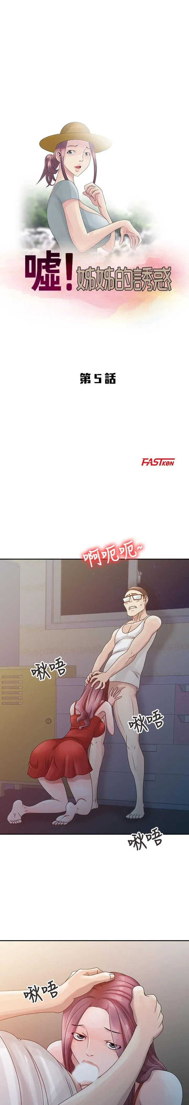 第5話