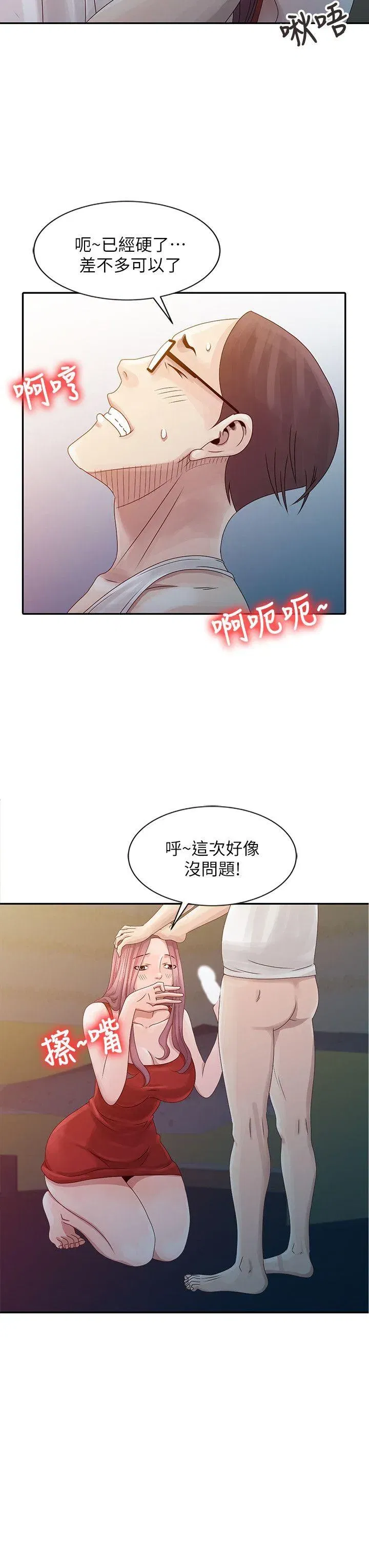 第5話