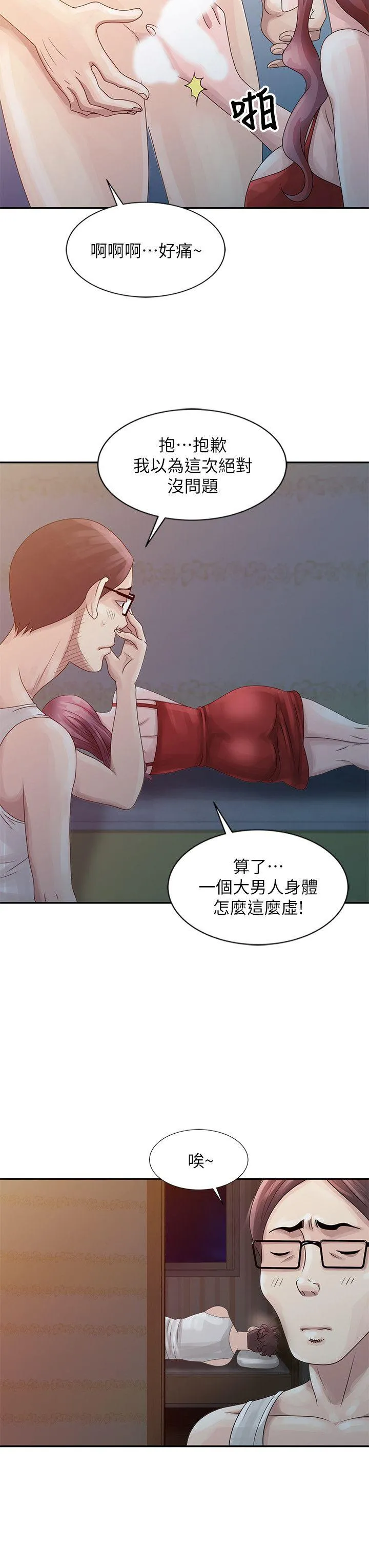 第5話