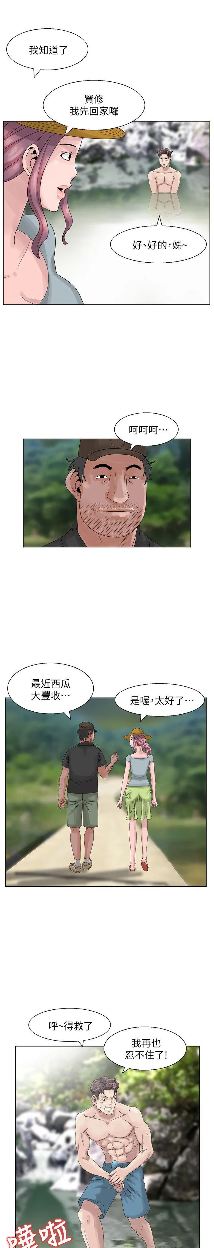 第6話