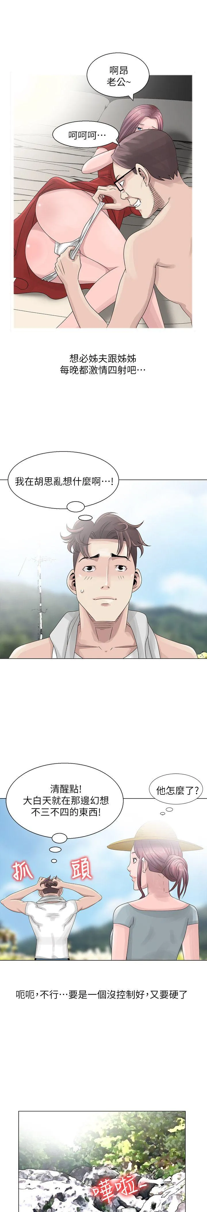 第6話