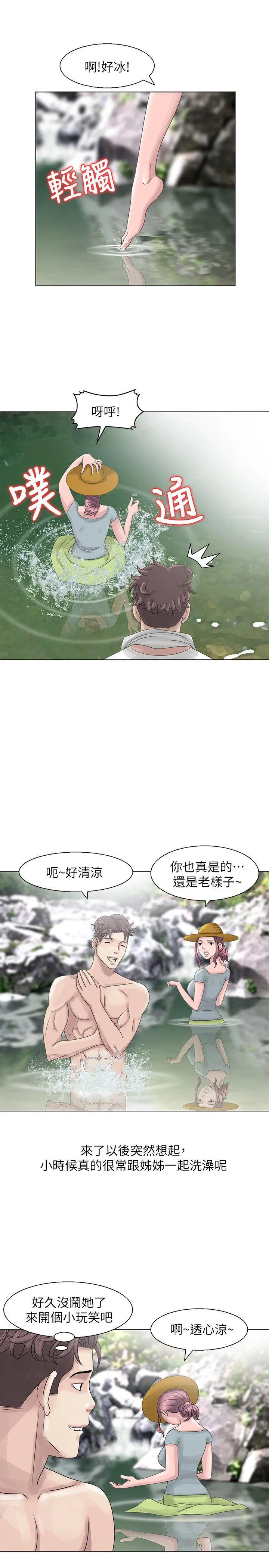 第6話