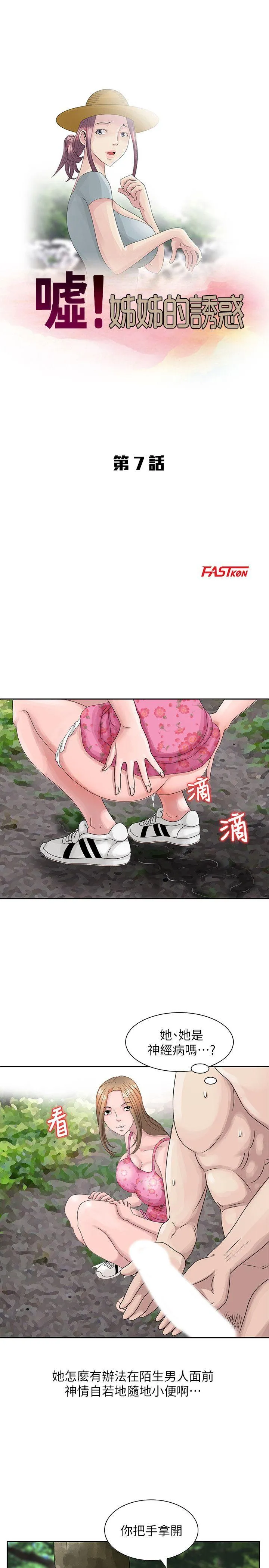第7話