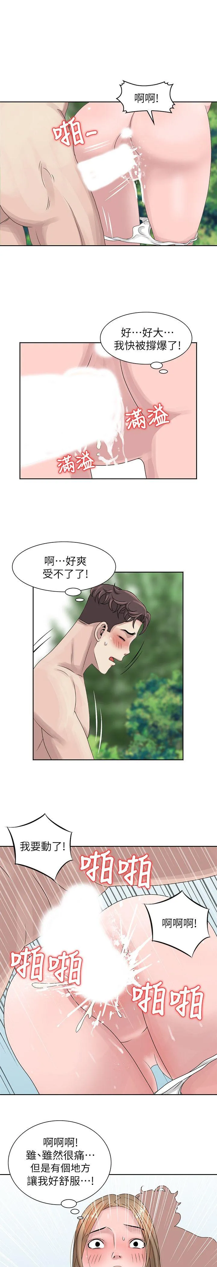 第8話
