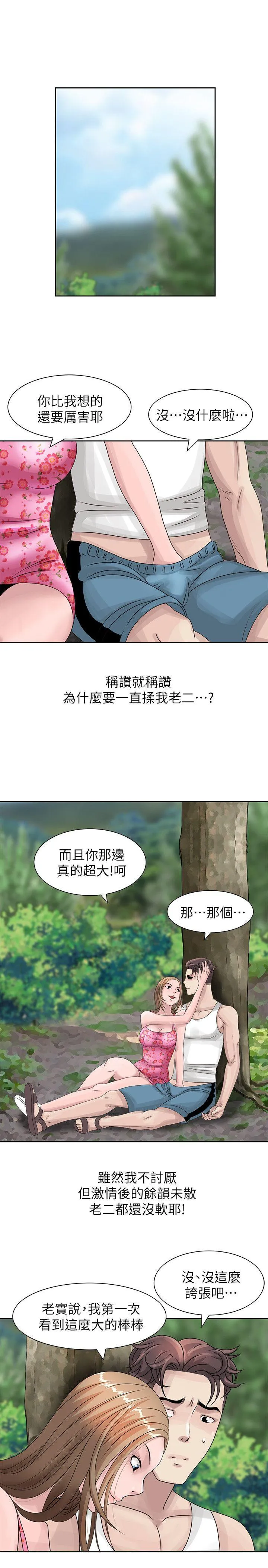 第8話