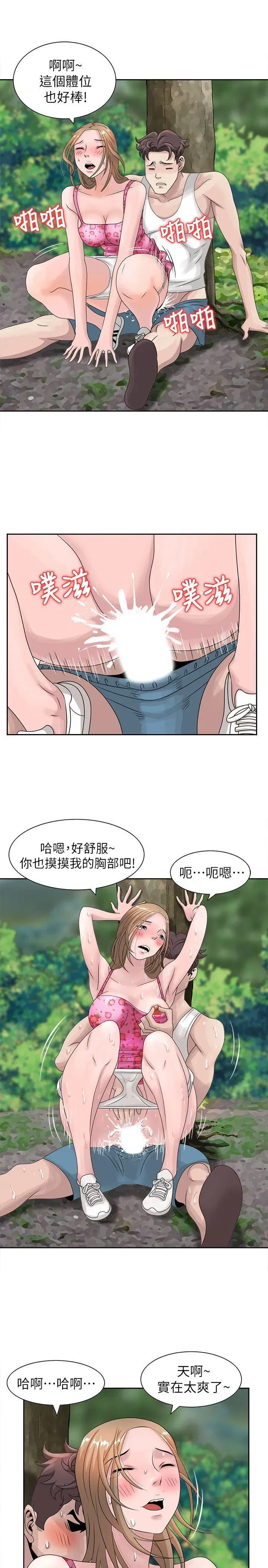 第8話