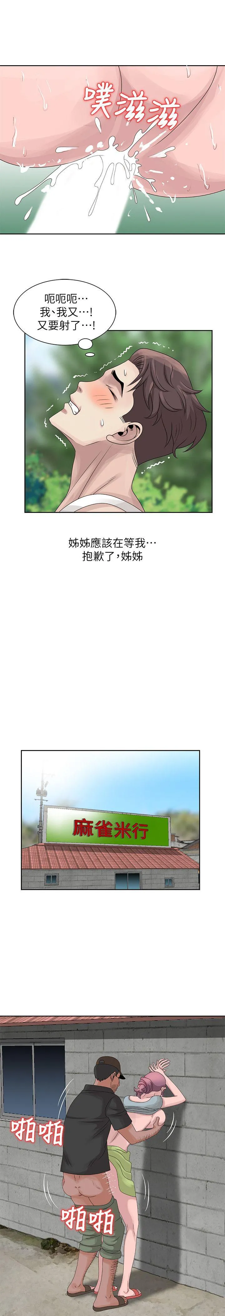 第8話