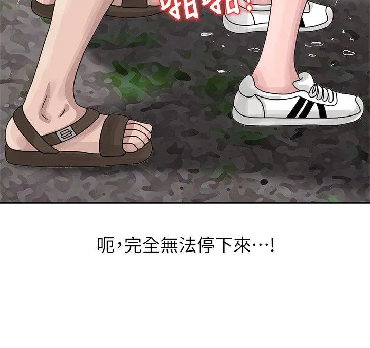 第8話