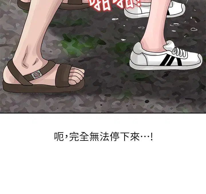 第8話