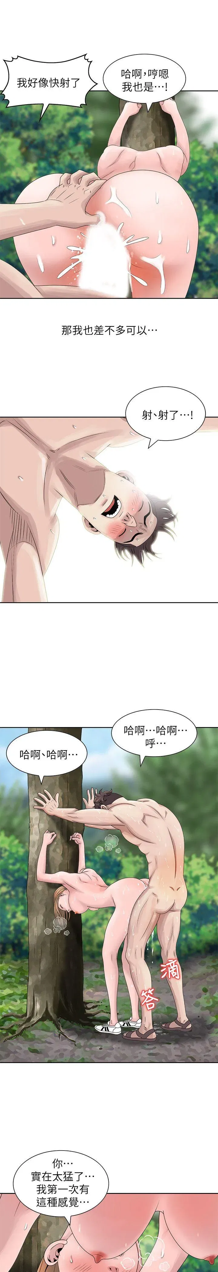 第8話