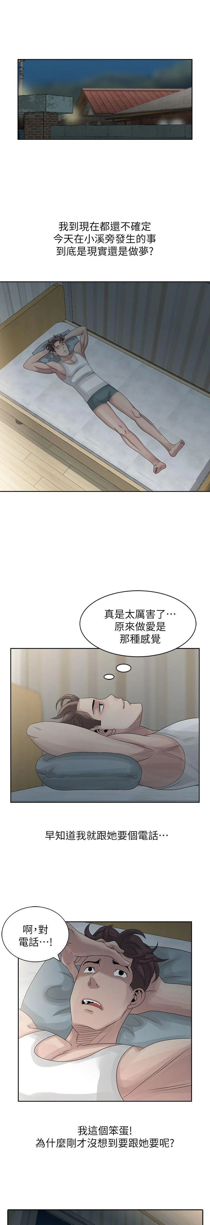 第9話