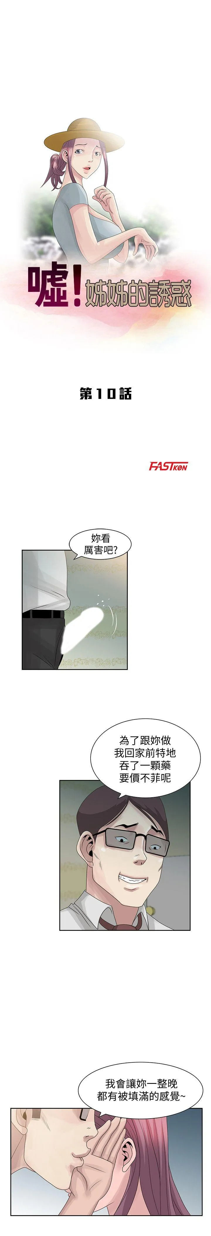 第10話