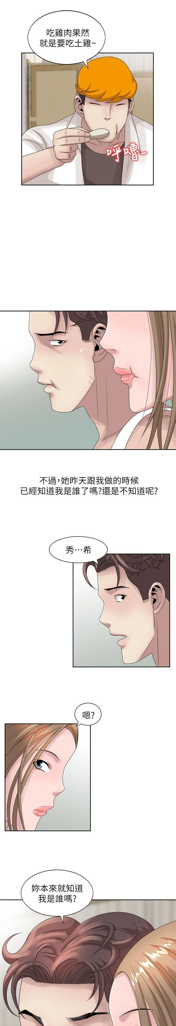 第12話