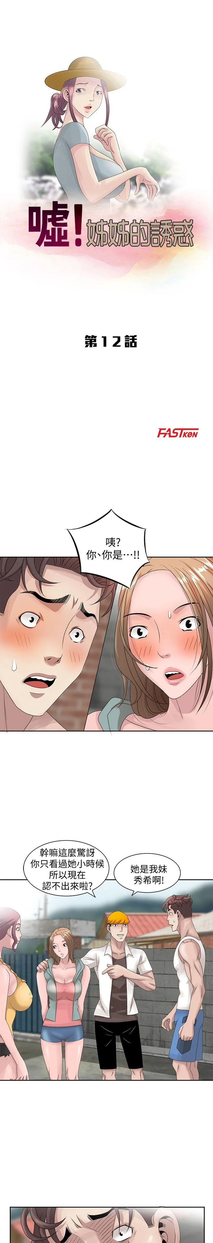 第12話