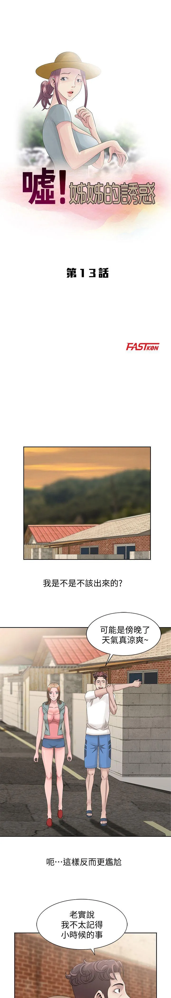 第13話