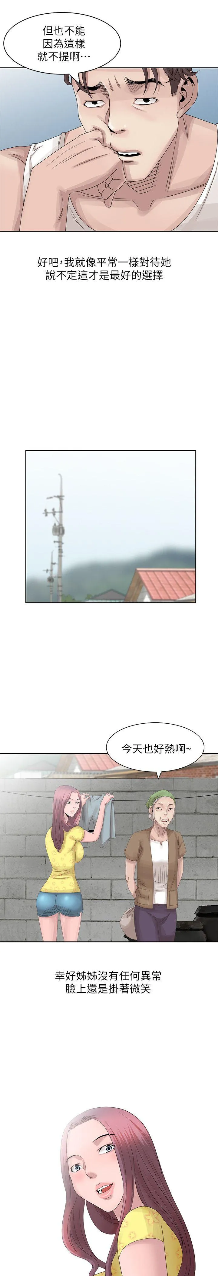 第14話