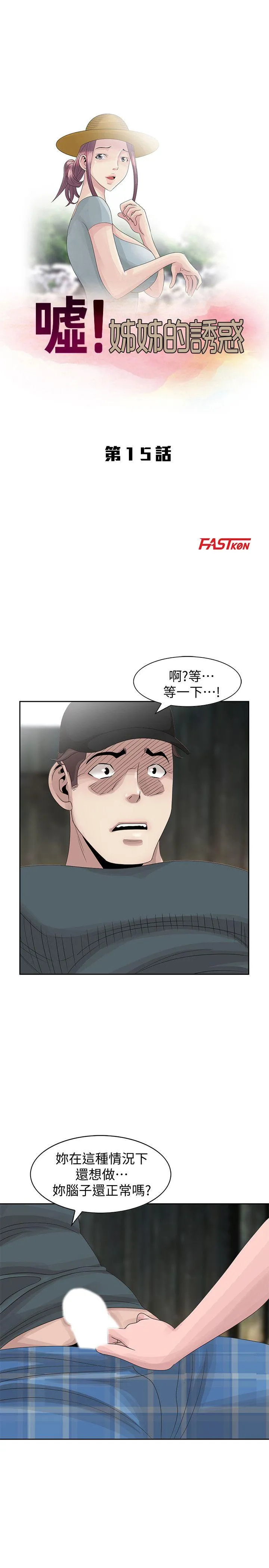 第15話