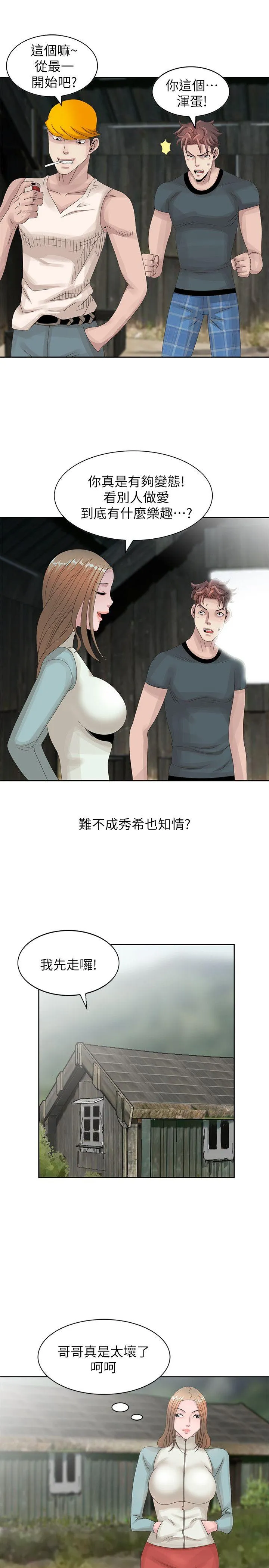 第16話