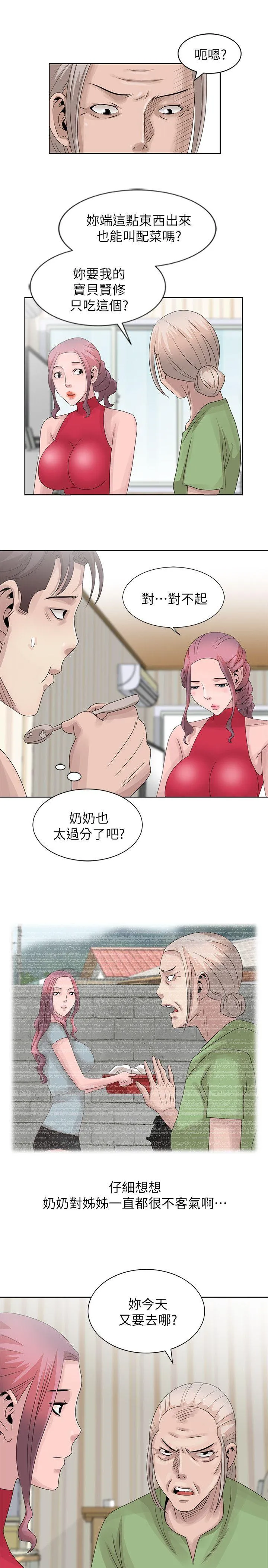 第17話