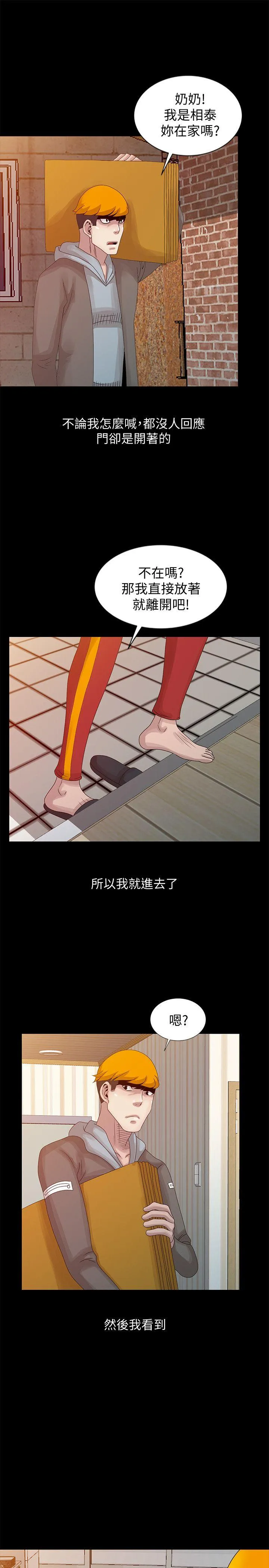 第20話