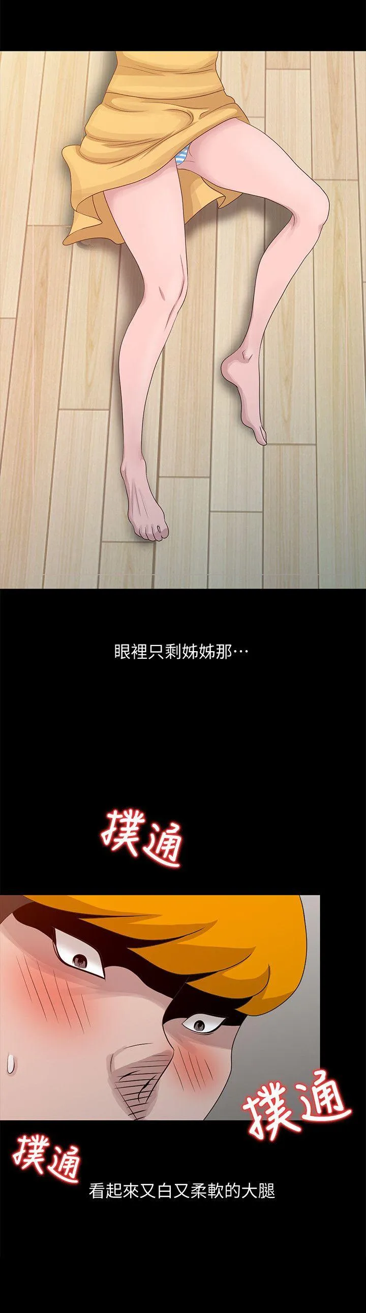 第20話