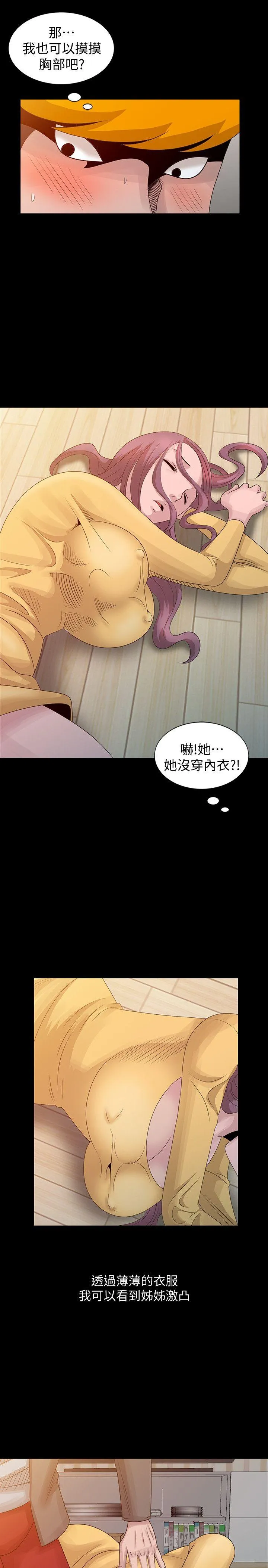 第20話