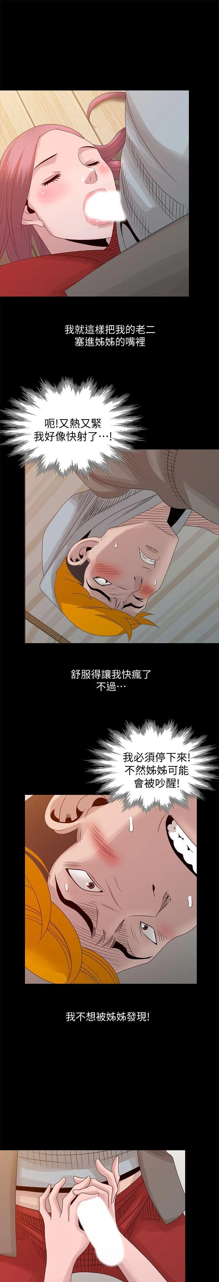 第21話