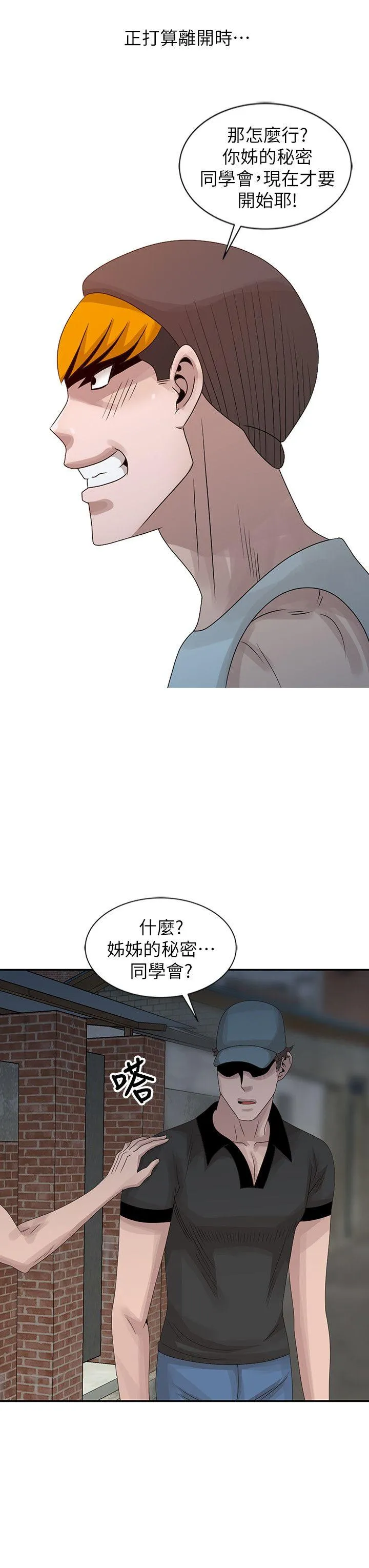第21話