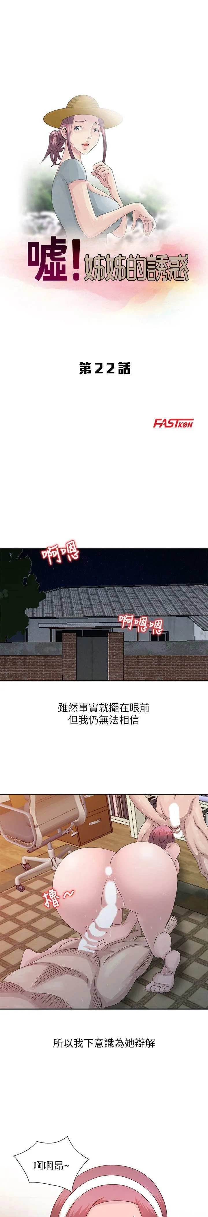 第22話