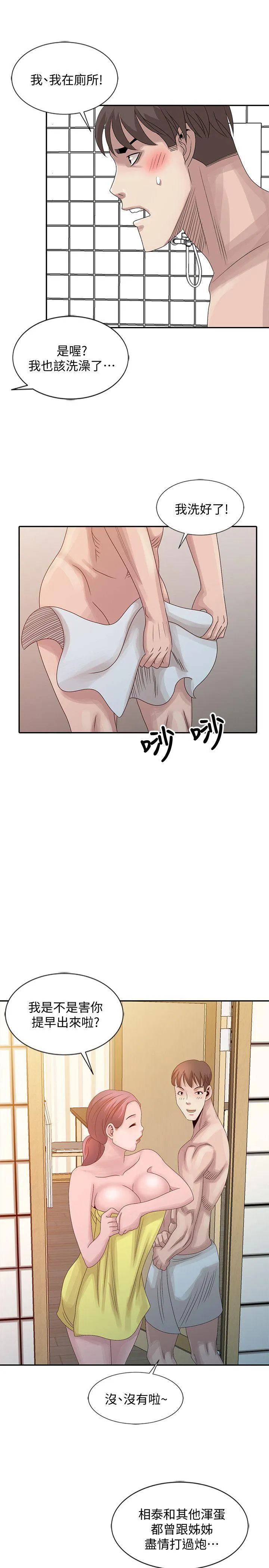 第23話