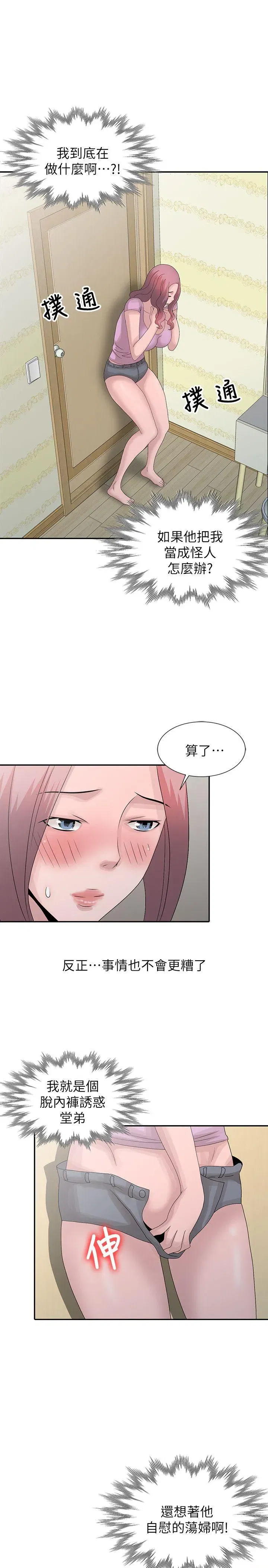 第24話