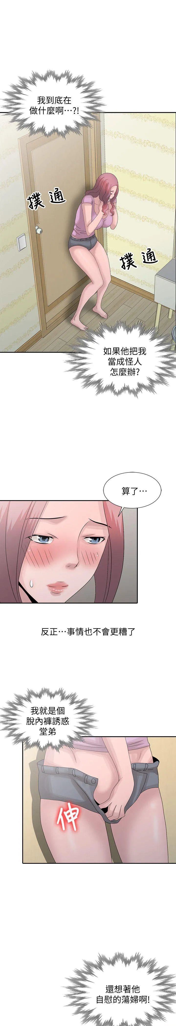 第25話