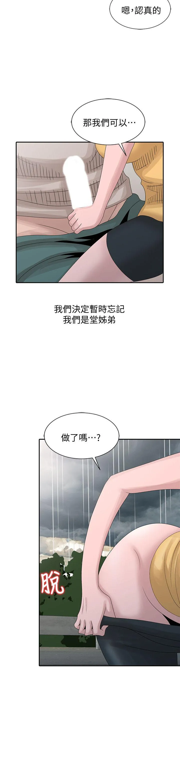 第25話