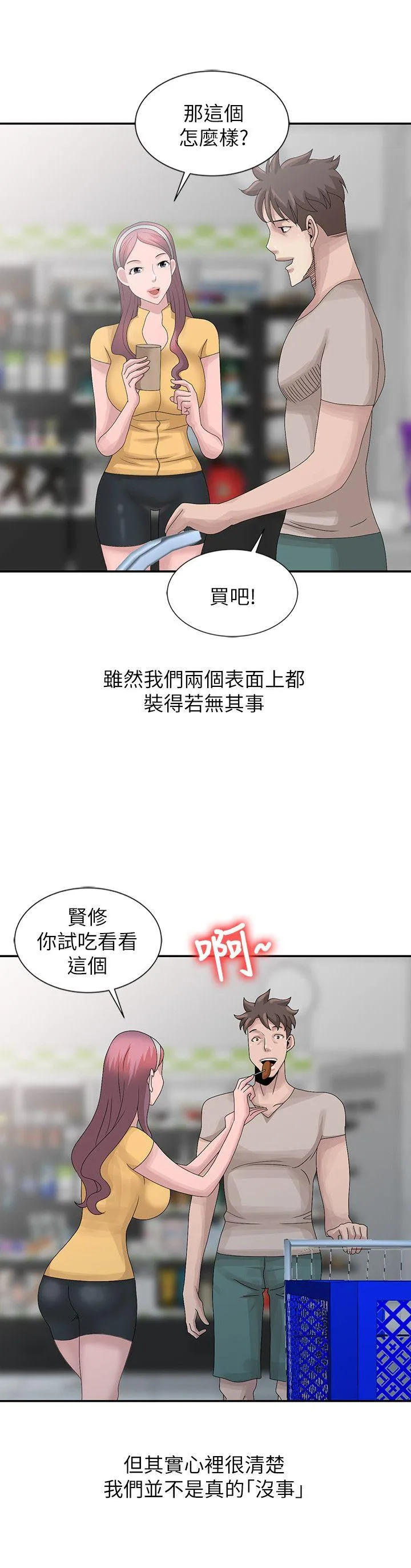 第25話