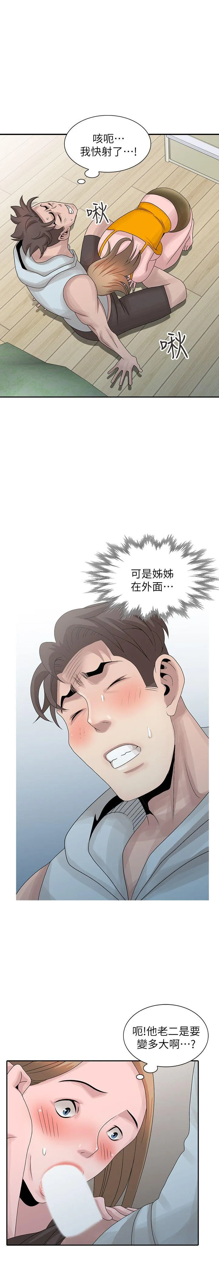 第26話