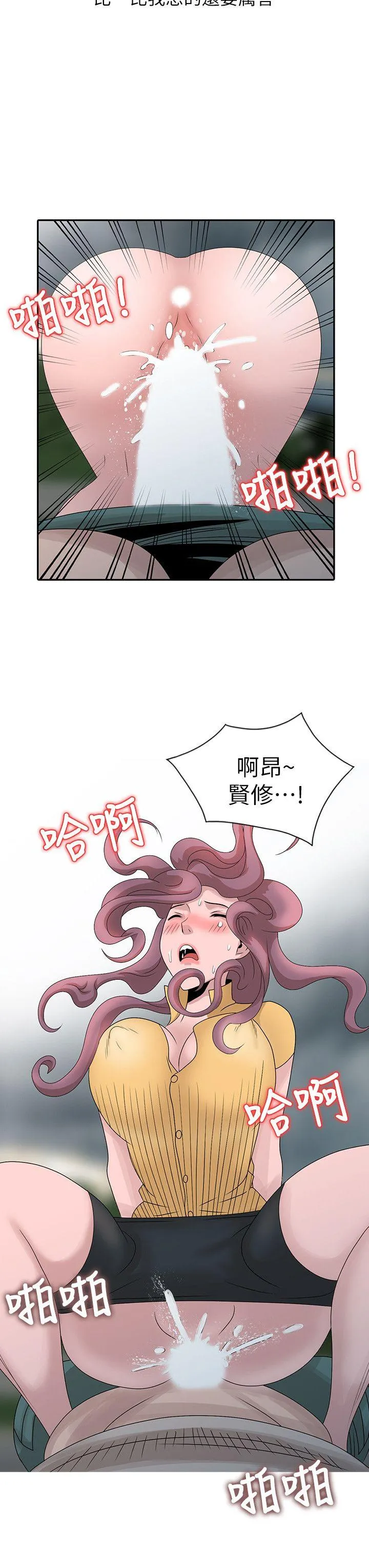 第26話